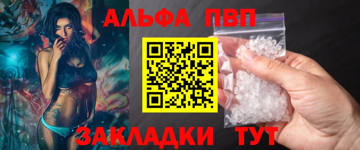 A-PVP крисы CK  А ПВП кристаллы  купить наркотик  Тольятти  Вход с VPN  А ПВП Соль 
