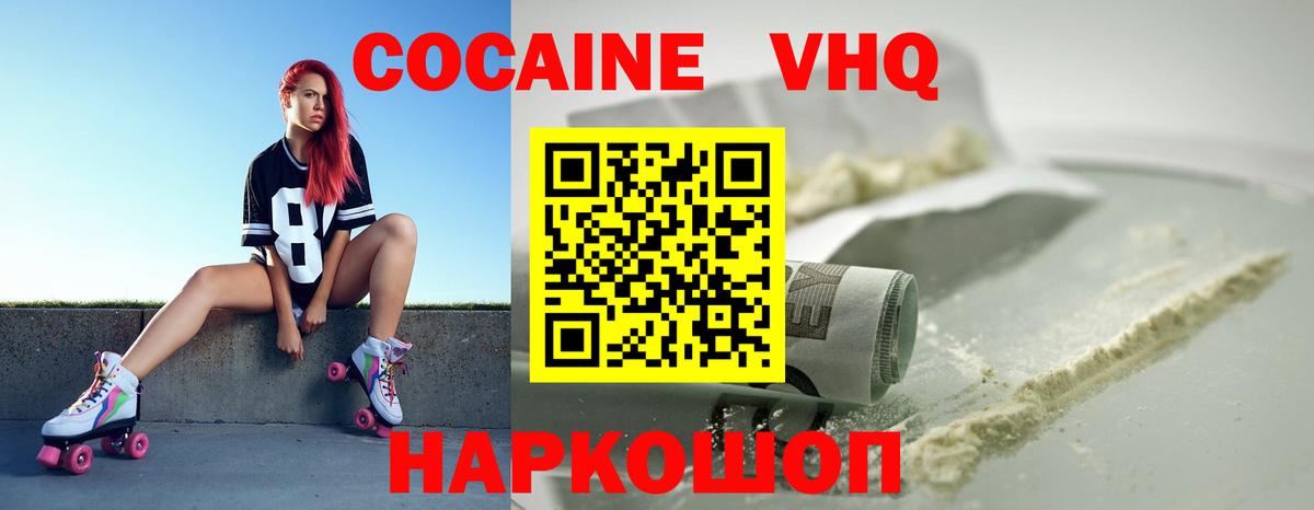 Тольятти  Кокаин Fish Scale  Вход с VPN 