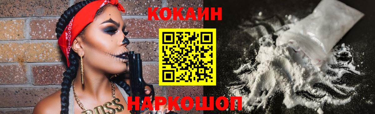 COCAIN Columbia Тольятти