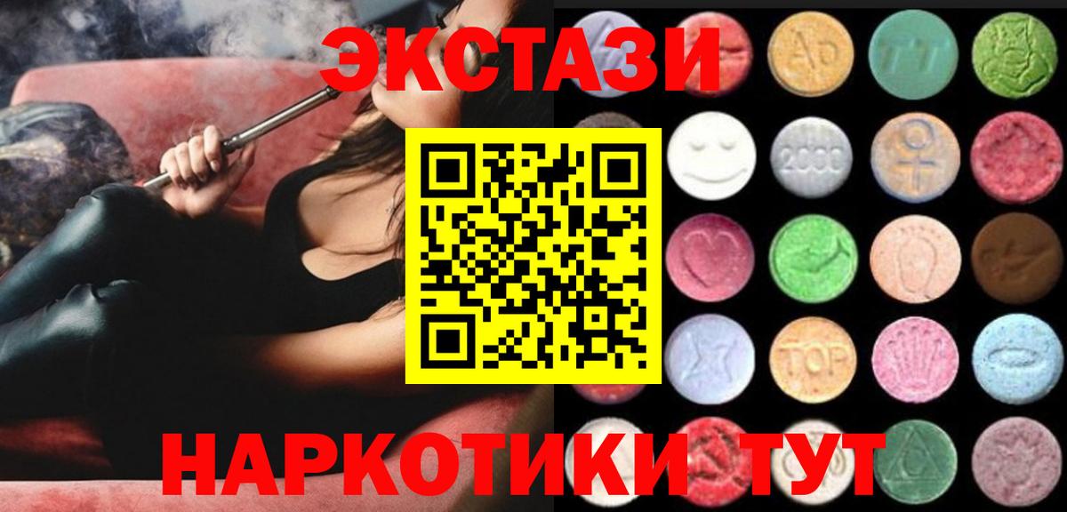 ЭКСТАЗИ таблы  Ecstasy DUBAI  Тольятти  Вход с VPN 