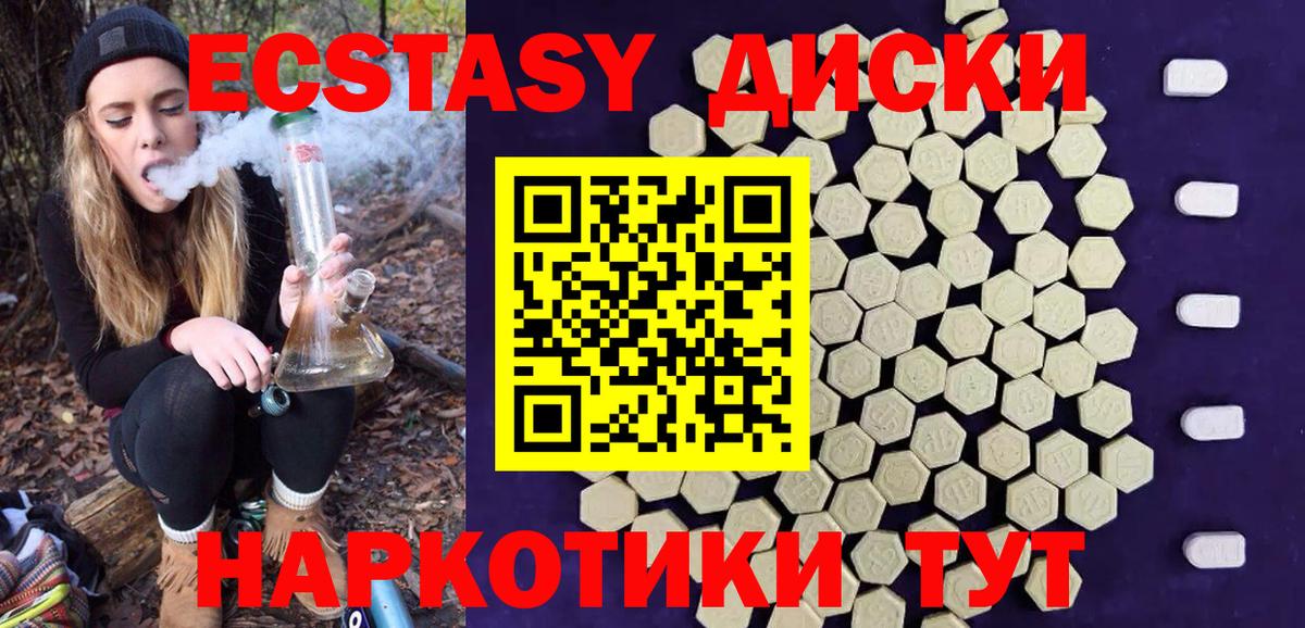 Экстази таблы Тольятти