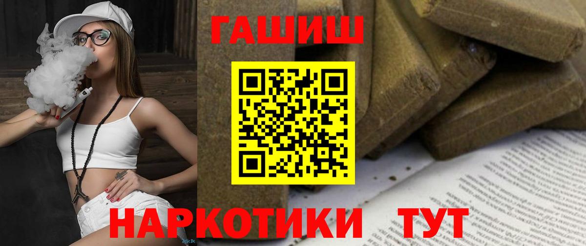 Тольятти  Гашиш VHQ  Гашиш хэш  Гашиш  Вход с VPN 