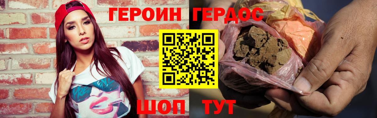 Тольятти  Героин афганец  ГЕРОИН  Вход с VPN 