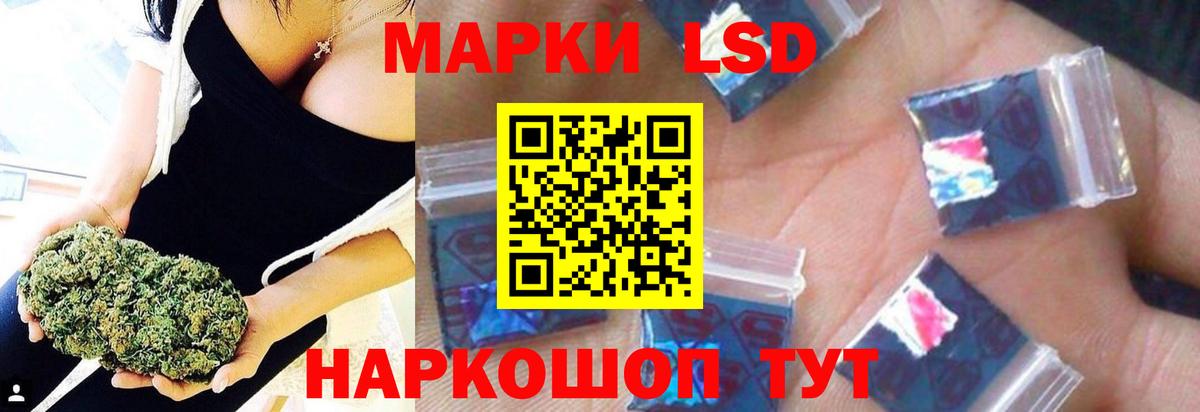 LSD-25 экстази ecstasy Тольятти
