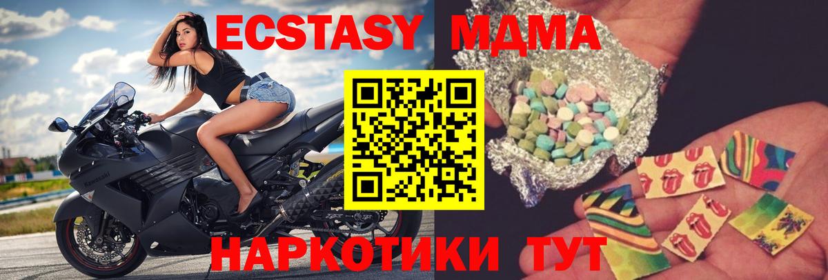 МДМА кристаллы Тольятти