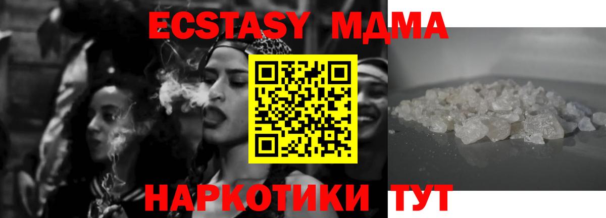 МДМА crystal  Вход с VPN  МДМА VHQ  Тольятти 