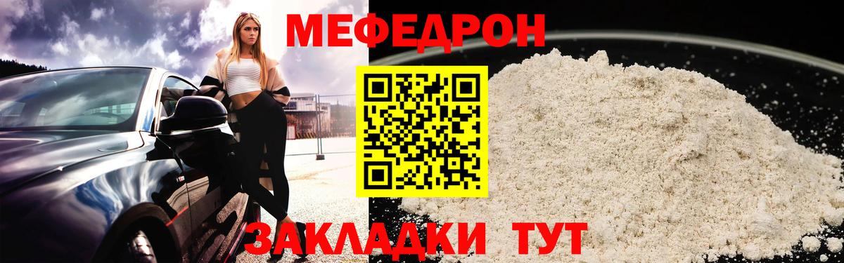 Меф мука  Мефедрон  Вход с VPN  Тольятти  МЯУ-МЯУ VHQ 