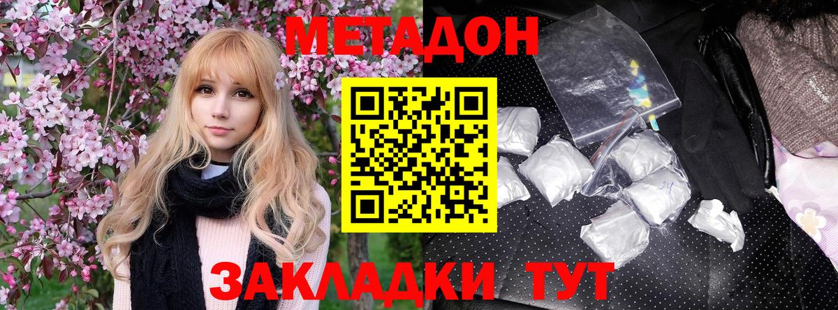 Меф кристаллы  Тольятти  Вход с VPN  ТГК  Гашиш  Мефедрон  Экстази  Каннабис 