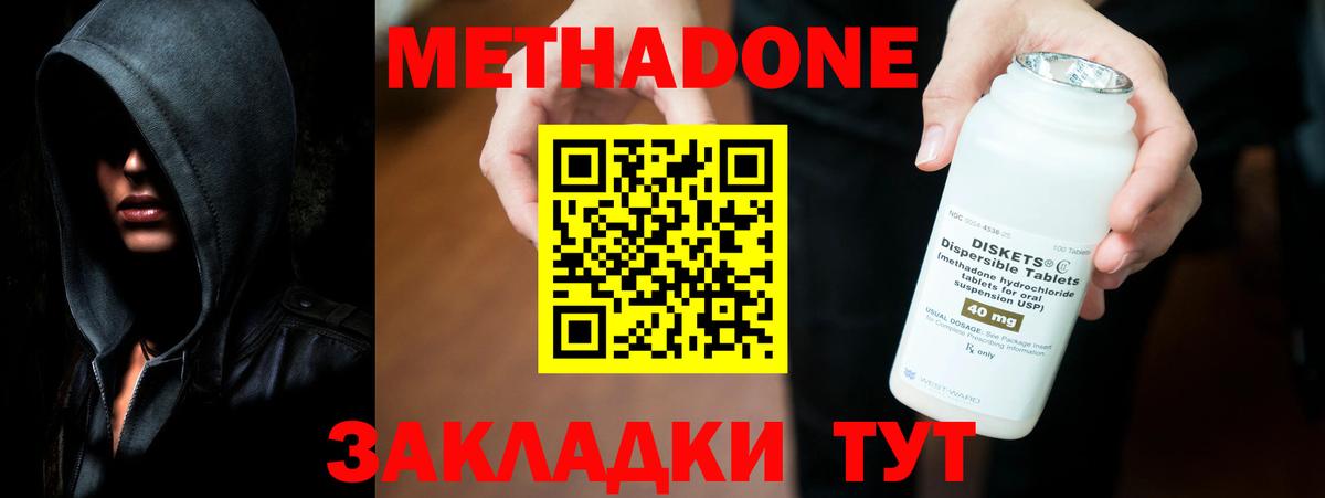 ссылка на мегу ТОР  Метадон мёд  Метадон VHQ  Вход с VPN  Тольятти 