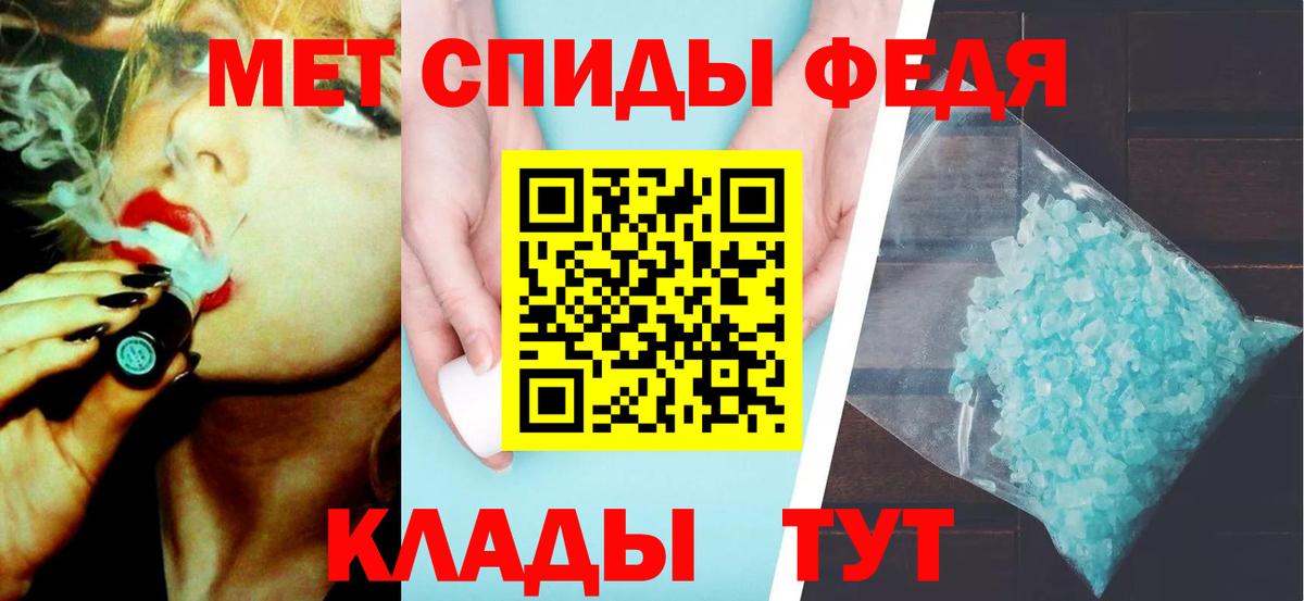 МЕТАМФЕТАМИН  Вход с VPN  Тольятти  МЕТАМФЕТАМИН пудра 