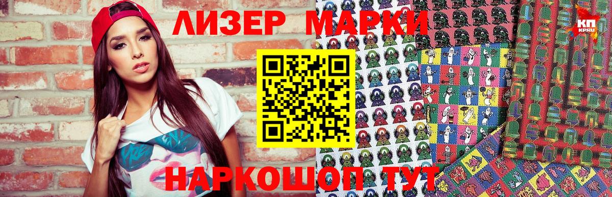 Марки NBOMe 1,8мг  Вход с VPN  Тольятти  Марки NBOMe 1,8мг 