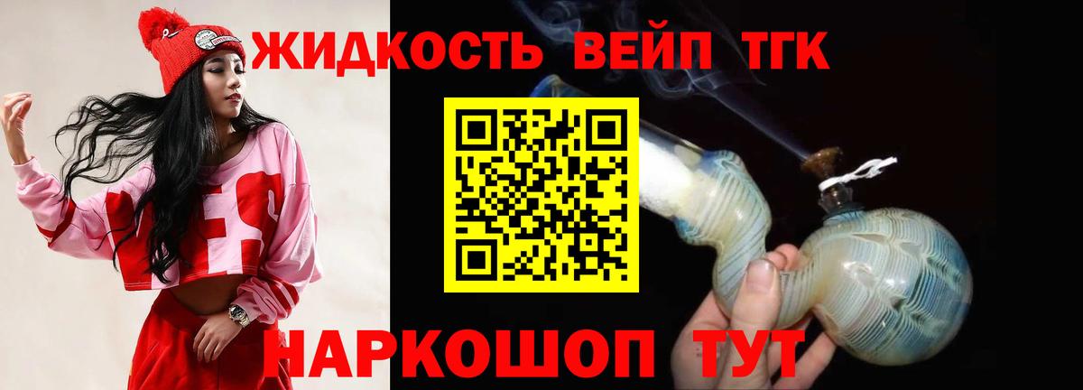 Дистиллят ТГК вейп  Вход с VPN  Дистиллят ТГК гашишное масло  Тольятти 
