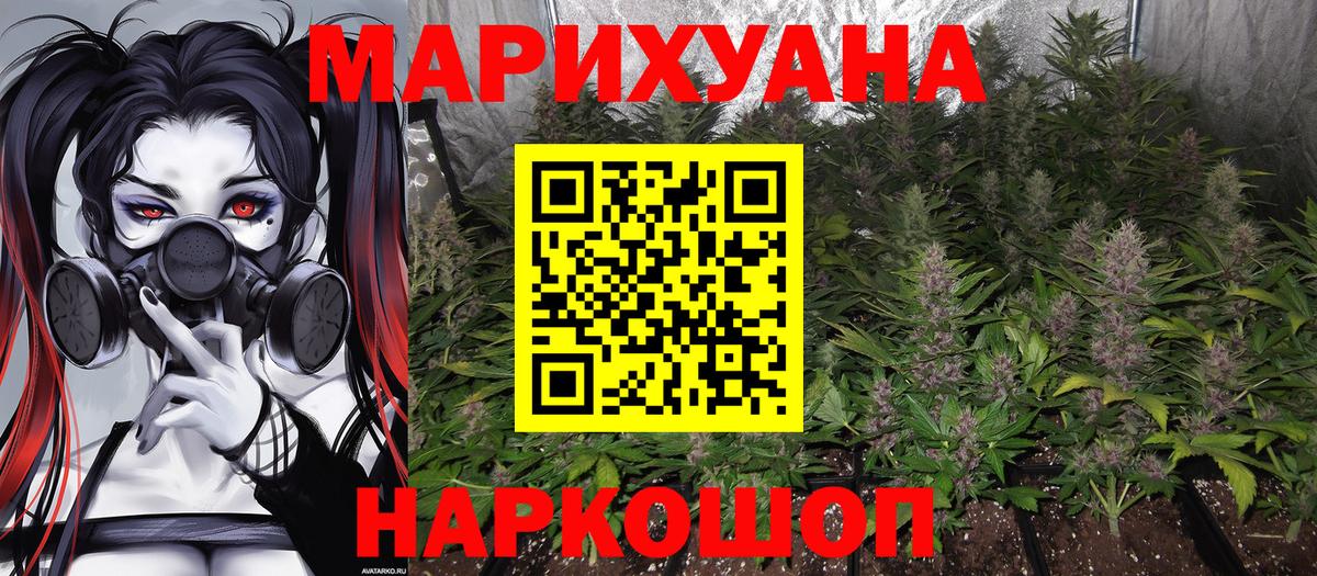 Марихуана индика Тольятти
